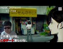並垣を回避。探偵と近辺を調査【パラノマサイト】#23