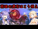 【スマブラSP】ベレスとONEと結月ゆかりの破壊旅行記 番外編#2【VOICeVI実況】