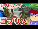 バズリン編。【バーチャルいいゲーマー佳作選】