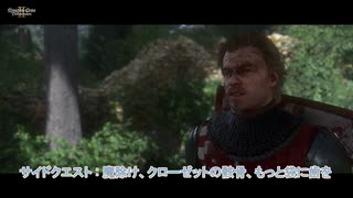 【キングダムカム･デリバランスⅡ】サイドクエスト : 魔除け、クローゼットの骸骨、もっと袋に歯を Part 49【ネタばれあり】