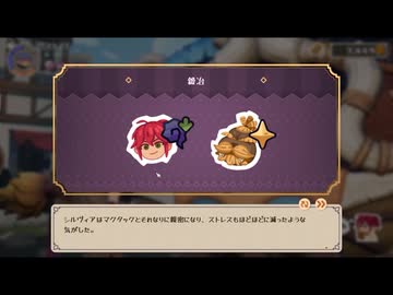 【ゆっくり実況プレイ】金を稼ぐぞ！ part14【ポーショノミクス シルヴィアの魔法薬店】