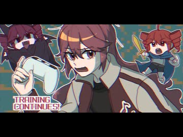 TRAINING CONTINUES! / イチダヨウ feat.重音テトSV