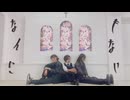 【 ムムム 】なんにもない【 踊ってみた 】