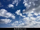 【初音ミク】昨日までの空 ～あの日伝えたかったこと～