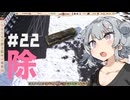 【Workers&Resources:SovietRepublic】茶色い共産党/#22「撤去費用」【CeVIO実況】