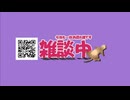 【Live】今日は雑談します