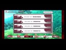４部８章の最終話：TIPSいってらっしゃい