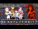 Blaze&Blade #8　自由！冒険！RPG【おばさんブチ切れ！？煽りに弱すぎじゃない】