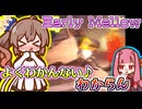 本当になんにもわからないのに楽しい気持ちが残ったフリーホラーゲーム『Early Mellow』