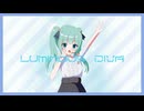 Luminous Diva feat.初音ミク