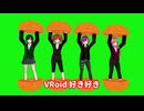 VRoid好き/重音テト、桃音モモ、デフォ子、和音マコ