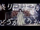 【雰囲気増し増しで歌ってみた】花めかない-なきそ/シエル