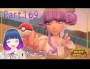 究極の美はどこまでも！？【ポケットモンスター バイオレット】Part.１６９【#Vtuber】