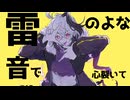 【VOLT】feat. v_flower  オリジナル曲     【ボカコレ2025冬ルーキー参加曲】