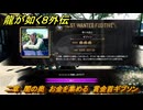 龍が如く８外伝　二章　闇の奥　お金を集める　賞金首ギブソン　＃６４　【Pirates in Hawaii】