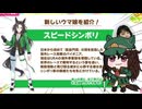 クロノジェネシスの性別についてつい最近気づいたんだが(サムネはスピードシンボリだけど)【ウマ娘たぬき】