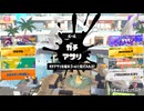 アサリでのベストマッチ①