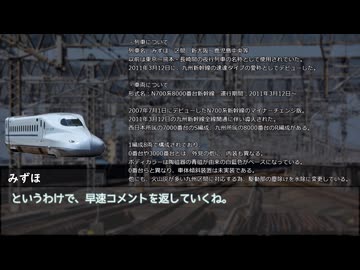 【ゆっくり人狼】電車で人狼！ partEX4-1 【9Dver.2&amp;コメント返し回&amp;車両紹介回2】