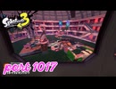 各地で同時にシャケ大襲来！！【Splatoon3実況part1017】