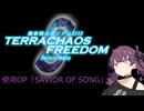 「SAVIOR OF SONG」【Stellaris】TERRACHAOS FREEDOMシリーズ応援カバー曲