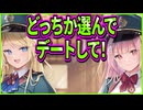 【オトメ世界の歩き方】28　癖に刺さるハーレム展開に興奮したけど修羅場なんだよなぁ