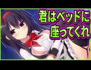 【ハミダシクリエイティブ】437　タワマンの寝室が色んな意味で初体験過ぎて童貞が壊れかけた