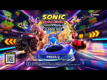【ゆっくり実況】ソニックレーシング クロスワールド クローズドネットワークテスト 前編【世界を超えた大レース！】