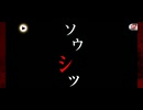 【無課金】ひぐらしのなく頃に 命 メインストーリー Part 25