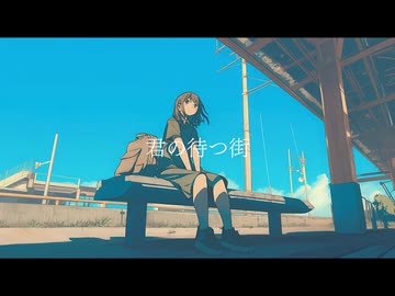 mint - 君の待つ街 (feat. 宮舞モカ)