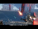 「Mecha BREAK」トライセラ紹介動画