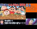 【RTA】クレヨンしんちゃん 嵐を呼ぶ カスカベ映画スターズ! 2時間55分54秒【ゆっくり解説】part6/6