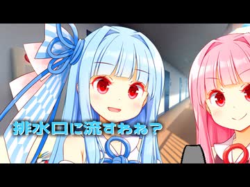 早く食べろっつってんだよ！【VOICEROID漫才】