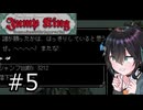【Jump King】J K 宮 舞 #5【宮舞モカ実況】