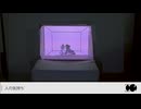 ブルーライトマーチ remix