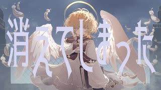 ガブリエル/綴莉くゆり feat. Ci flower
