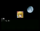 スケアクロウが幻想入り　第１０話前編～上海～