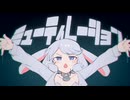 ミューティレーション　うたった