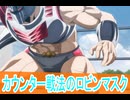 なんか宇宙の話始まる、キン肉マン 完璧超人始祖編二期第１８話感想