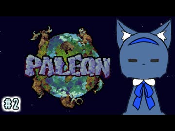 【Paleon】つづぱれ　#2【CeVIO実況】