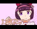 ウマ娘プリティーダービーリーグオブヒーローズ最終日