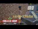 【Tobacco shop Simulator】この町の人達は「ハイセンス」だ【8日目】