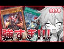 どんだけ強ぇーんだよデモンスミス！【１勝する度１パック開封】初期デッキ＋マスターパックで決闘する #138【遊戯王マスターデュエル】