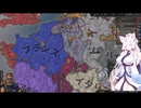 【Crusader Kings3】ロタリンギアお嬢様部 Part10