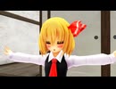 【東方MMD】青春のルーミア