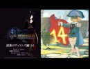 【FF14】漆黒のヴィランズ:14[メインクエスト：トゥワインへ→]冒険者の力が解き明かされていくぅ！ネタバレ出てくるよ(´・ω・｀)»黒刀エイラ«分割1回目