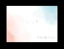 『いっそ』/ SynthV  ROSE