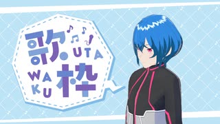 【歌配信】懐かしのボカロ曲歌います【新人男の娘Vtuber】※YouTubeライブ配信アーカイブ