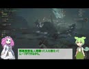 【モンスターハンターワイルズOBT】アルシュベルド討伐したずんだもん達（野良マルチ）