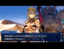 無課金初期勢のFGO　小野小町古今抄 ～雪消月のキラキラ蓮華～編　(チョコ受け渡し)　part7
