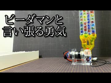高速連射ビーダマンの動画